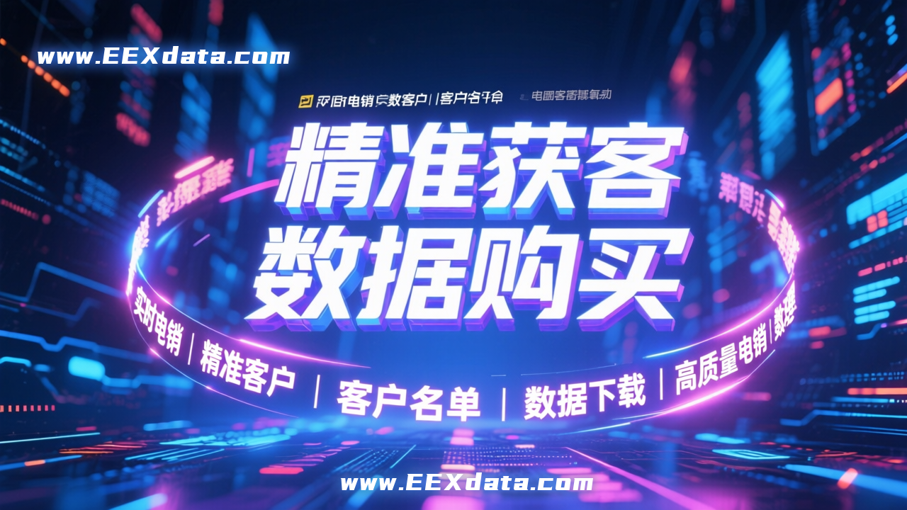 الحصول الدقيق على العملاء شراء البيانات vzOrU1.png